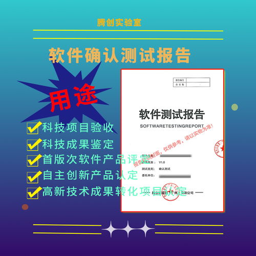 深圳人工智能軟件應(yīng)用示范項目申報 軟件檢測報告與人工智能應(yīng)用軟件開發(fā)要點