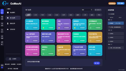 AI智能問答與繪畫系統(tǒng)部署完全指南 從源碼安裝到全面功能配置